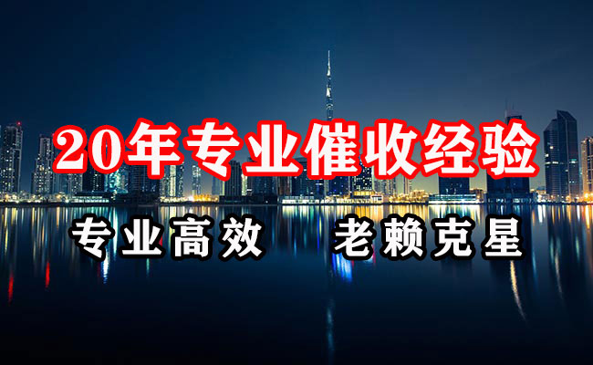 榕江清账公司