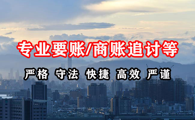 榕江清账公司